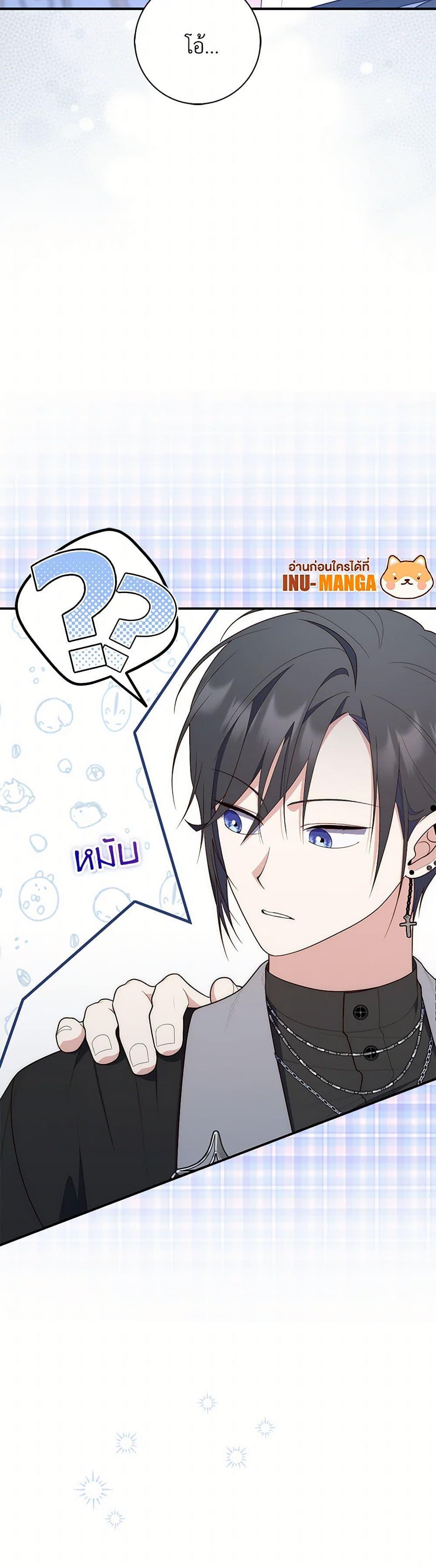 Fortune-Telling Lady ตอนที่ 62 11