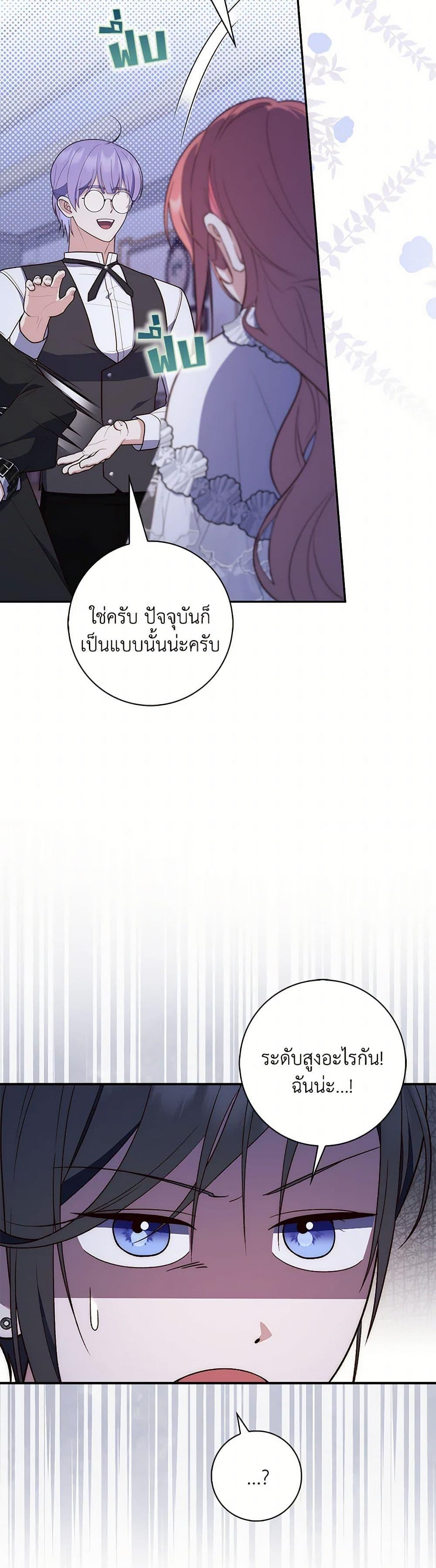 Fortune-Telling Lady ตอนที่ 62 15