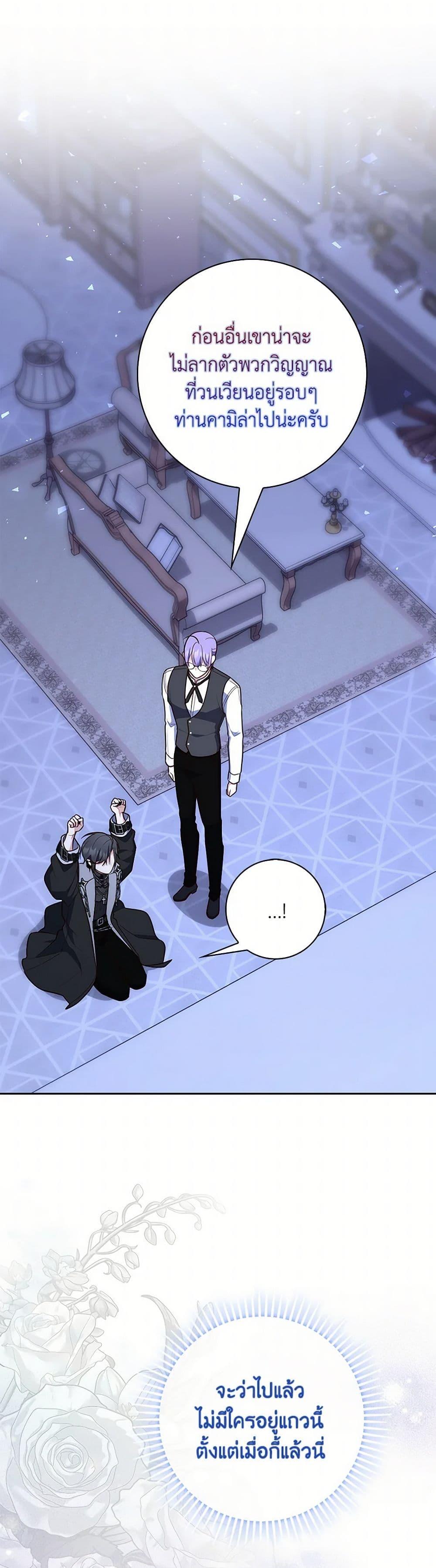 Fortune-Telling Lady ตอนที่ 62 21