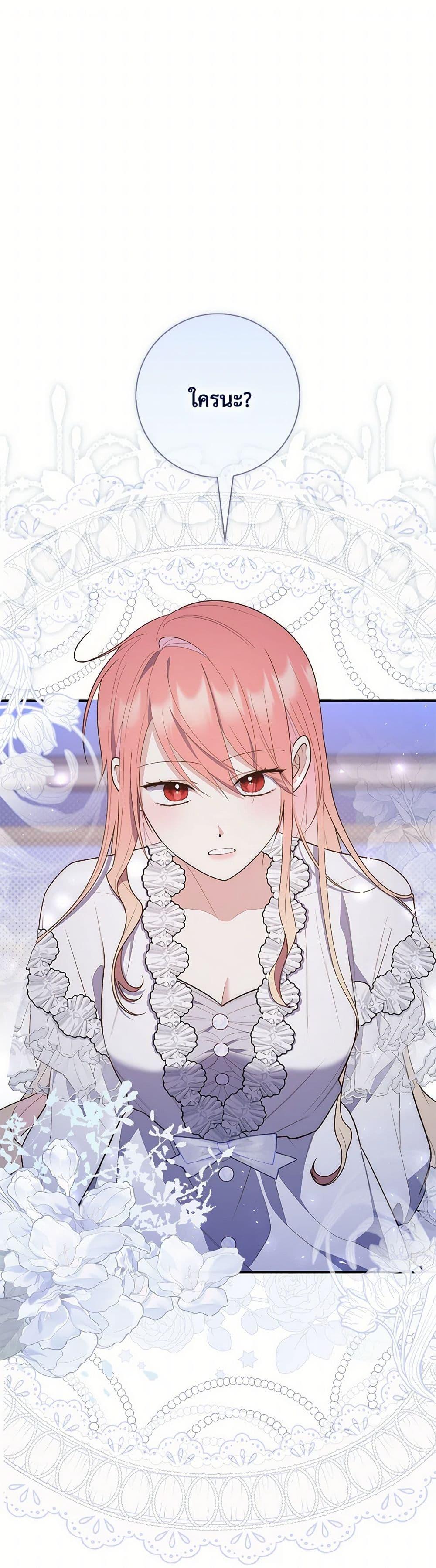 Fortune-Telling Lady ตอนที่ 62 13