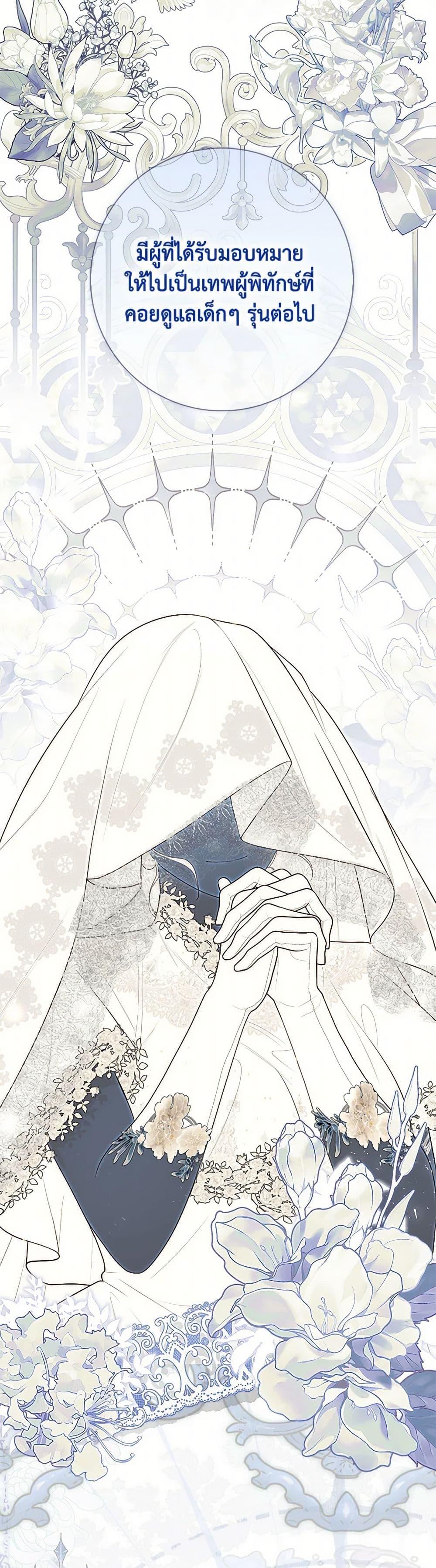 Fortune-Telling Lady ตอนที่ 62 24