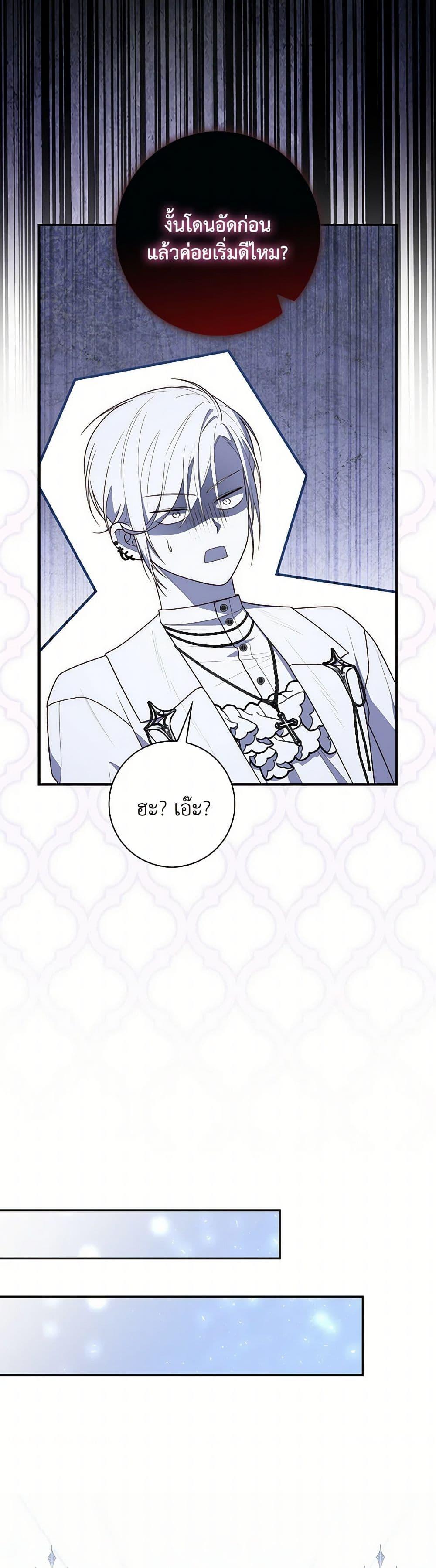 Fortune-Telling Lady ตอนที่ 62 17