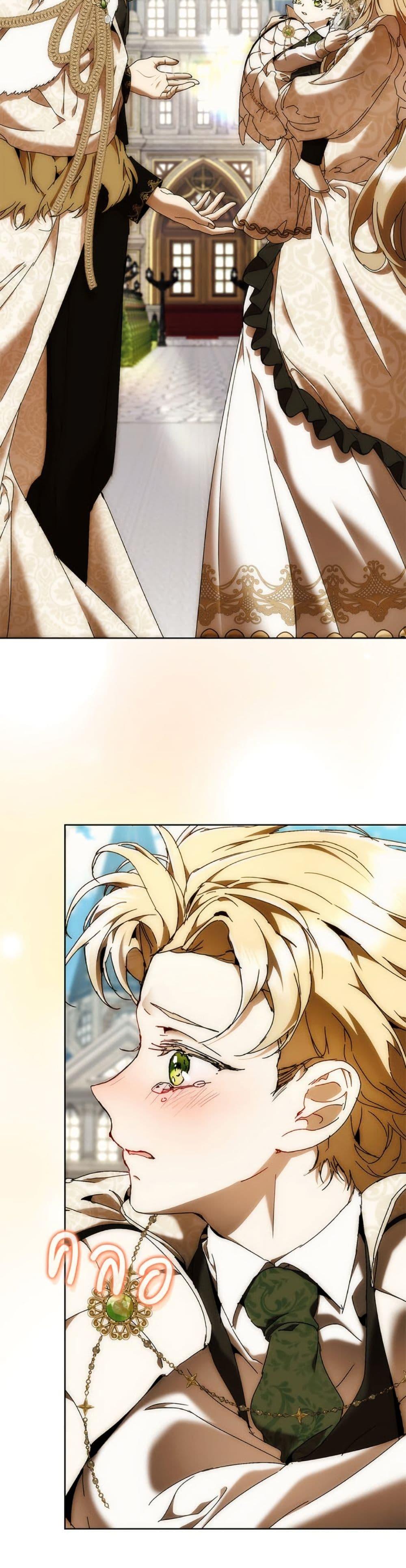 I’m the Villainous Male Lead’s Terminally-Ill Aunt ตอนที่ 76 20