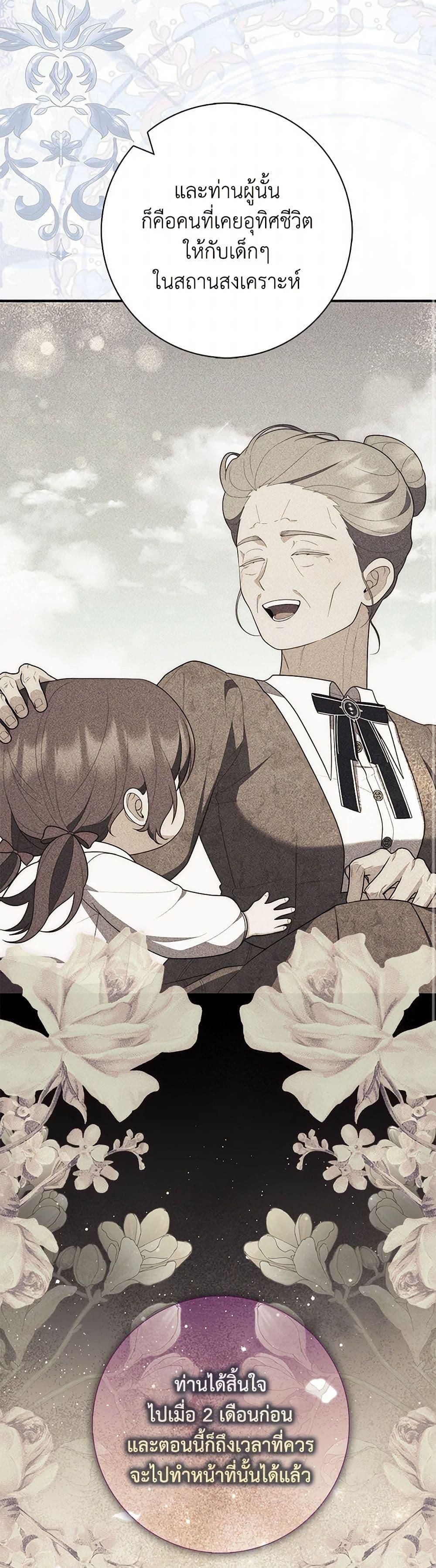 Fortune-Telling Lady ตอนที่ 62 25
