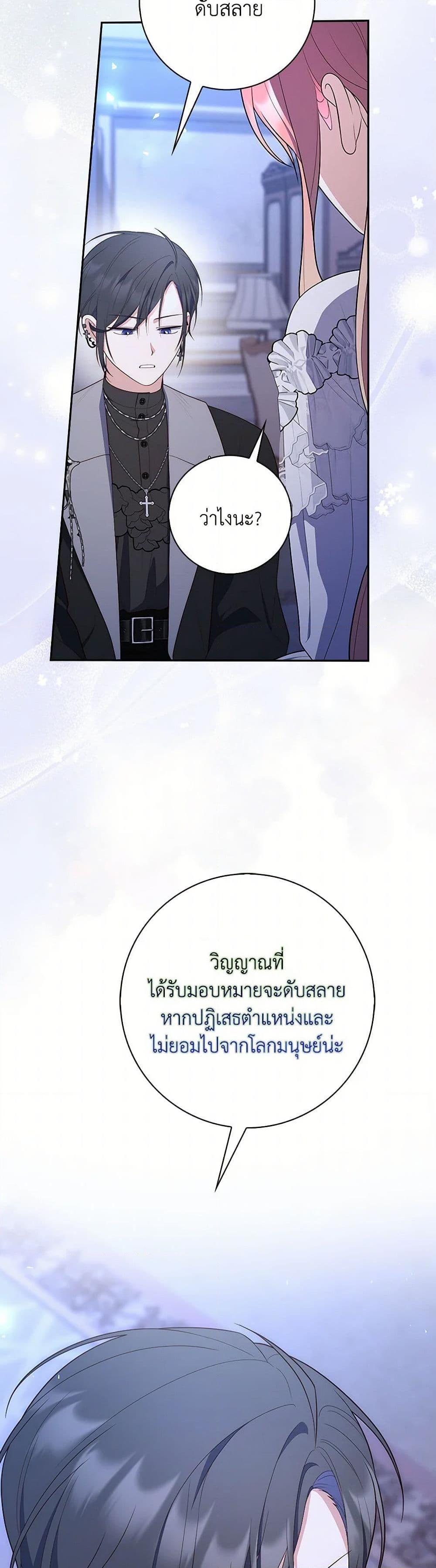 Fortune-Telling Lady ตอนที่ 62 28