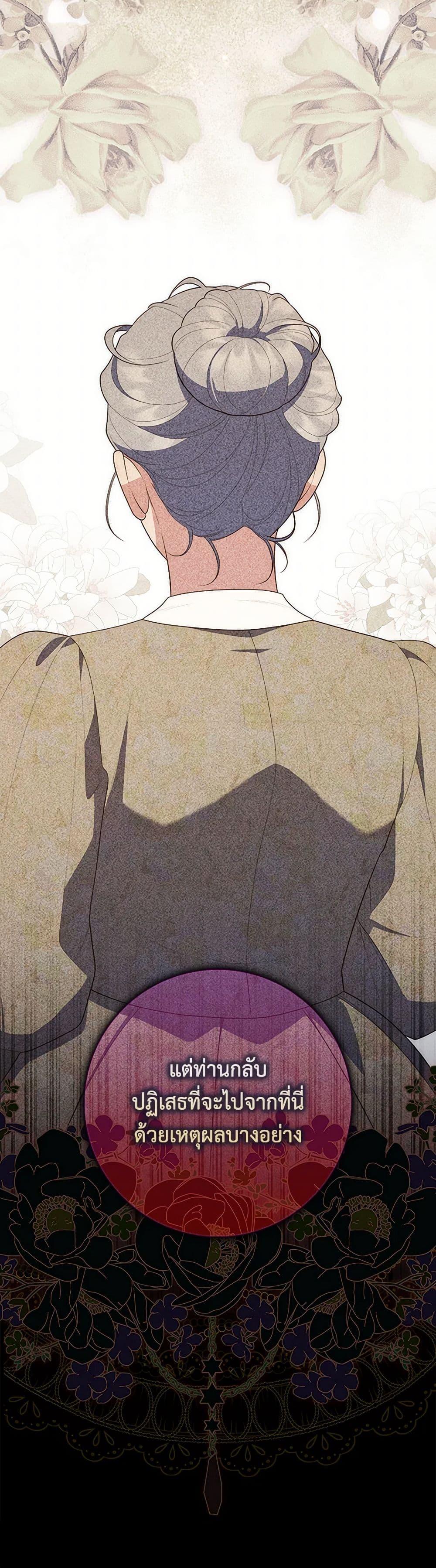 Fortune-Telling Lady ตอนที่ 62 26