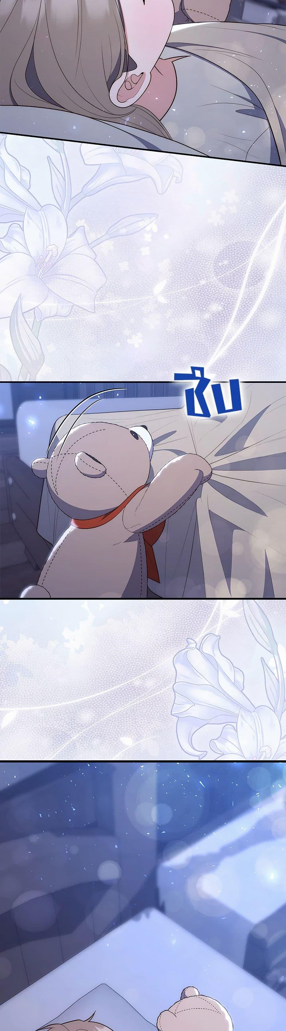 Fortune-Telling Lady ตอนที่ 62 34