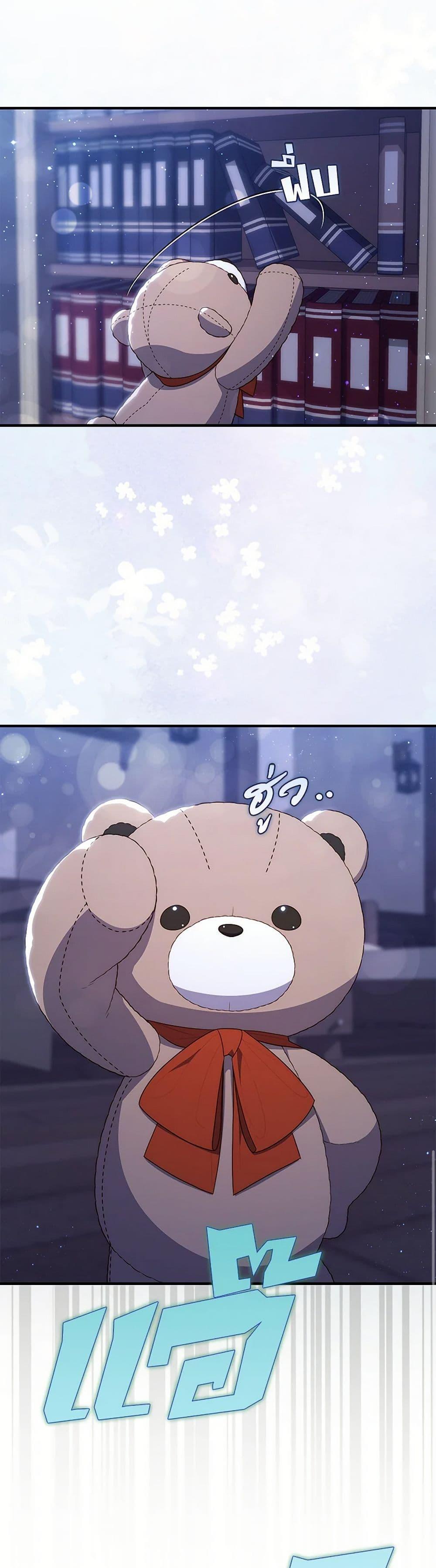 Fortune-Telling Lady ตอนที่ 62 36