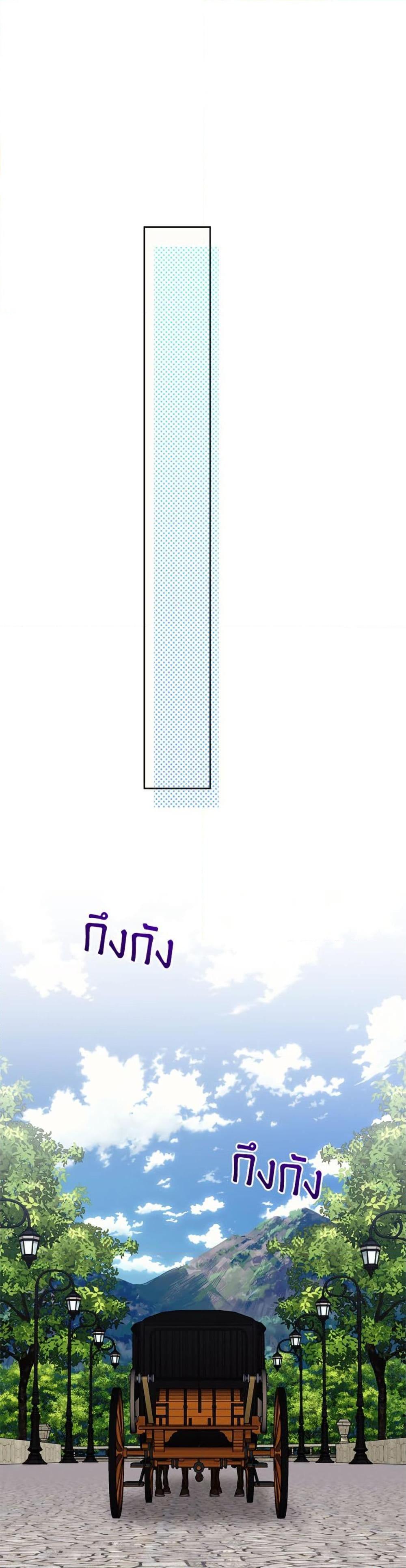 I’m the Villainous Male Lead’s Terminally-Ill Aunt ตอนที่ 76 27