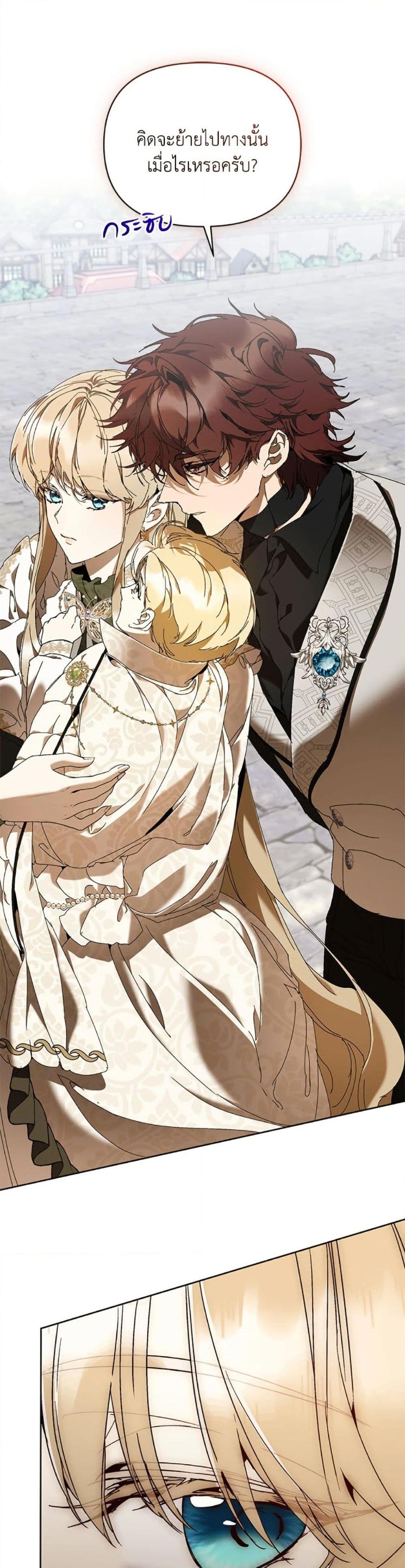 I’m the Villainous Male Lead’s Terminally-Ill Aunt ตอนที่ 76 29