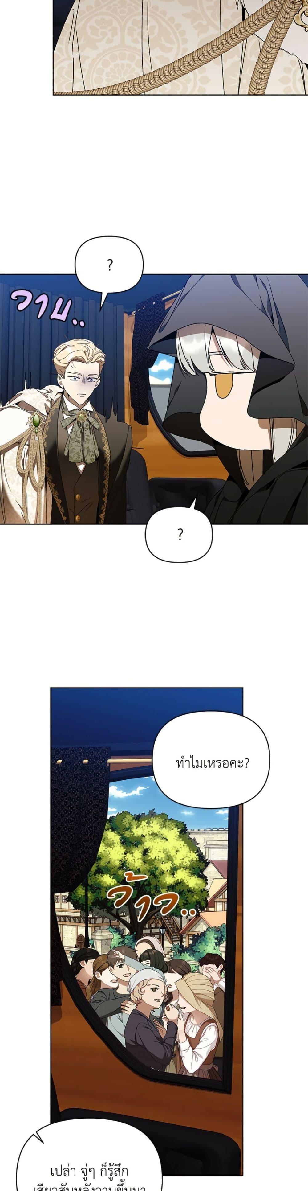 I’m the Villainous Male Lead’s Terminally-Ill Aunt ตอนที่ 76 39