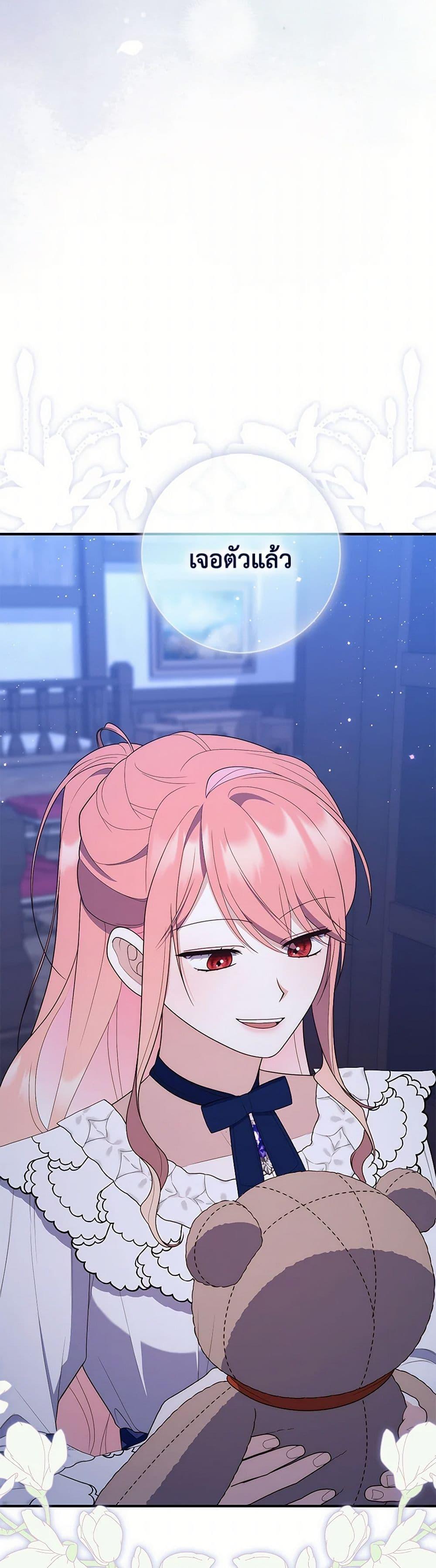 Fortune-Telling Lady ตอนที่ 62 39