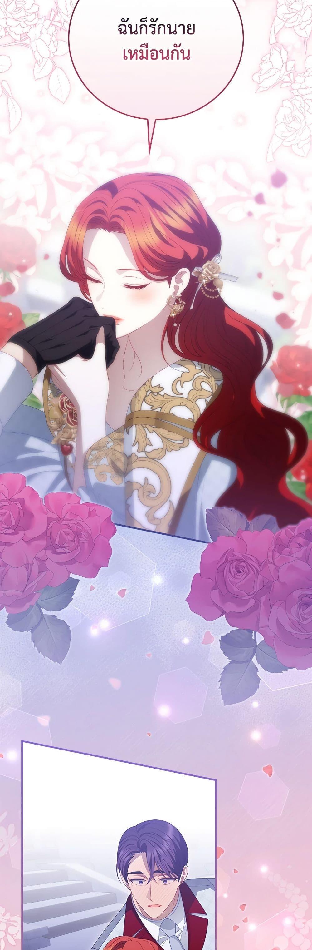 My Father, the Possessive Demi-God ตอนที่ 55 40