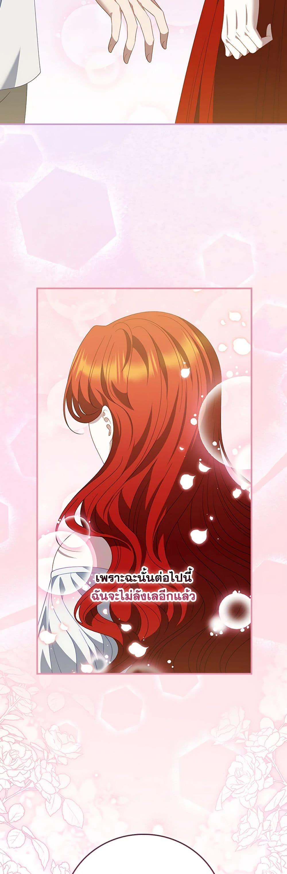 My Father, the Possessive Demi-God ตอนที่ 55 39