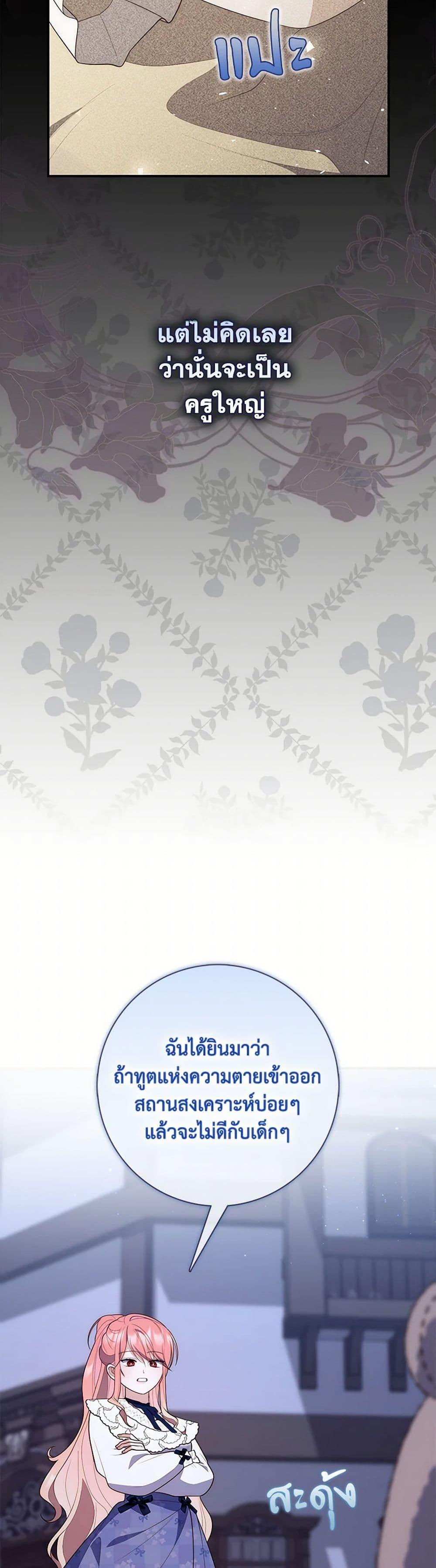 Fortune-Telling Lady ตอนที่ 62 47