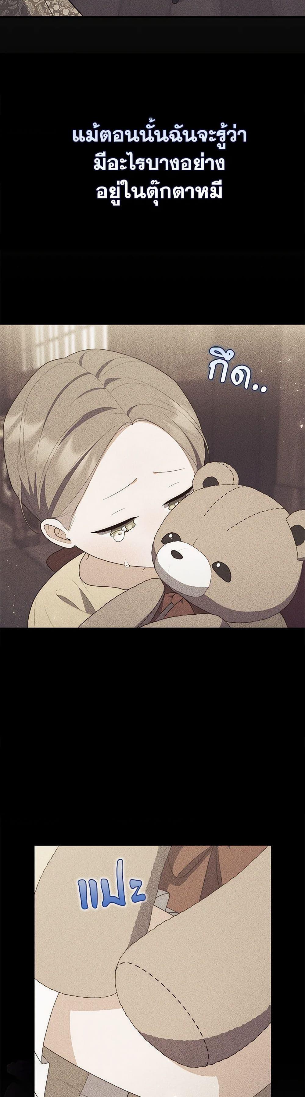 Fortune-Telling Lady ตอนที่ 62 46