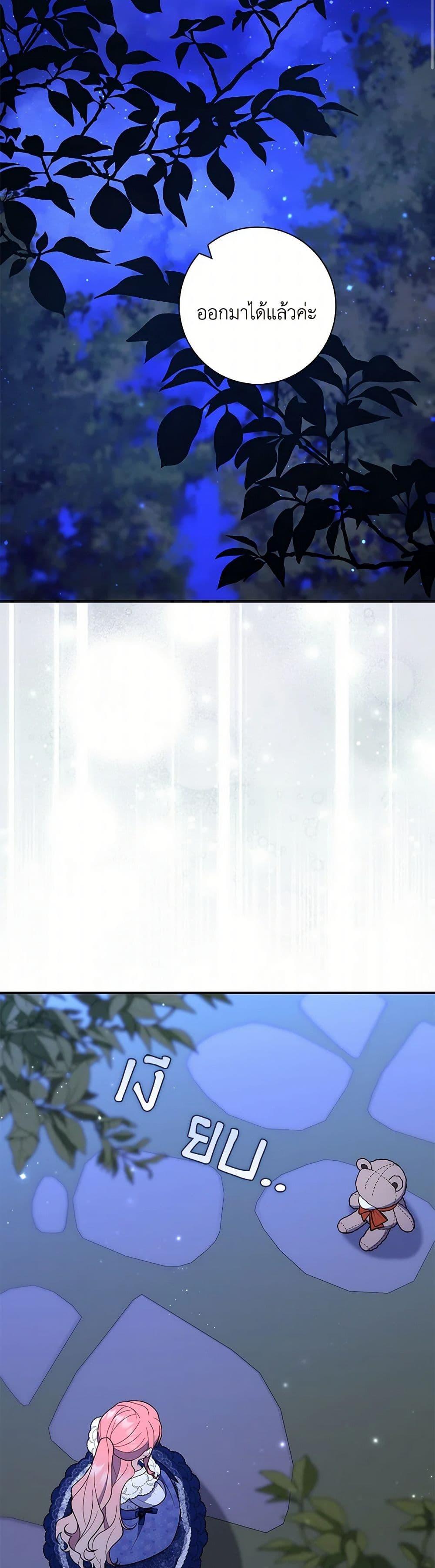 Fortune-Telling Lady ตอนที่ 62 43
