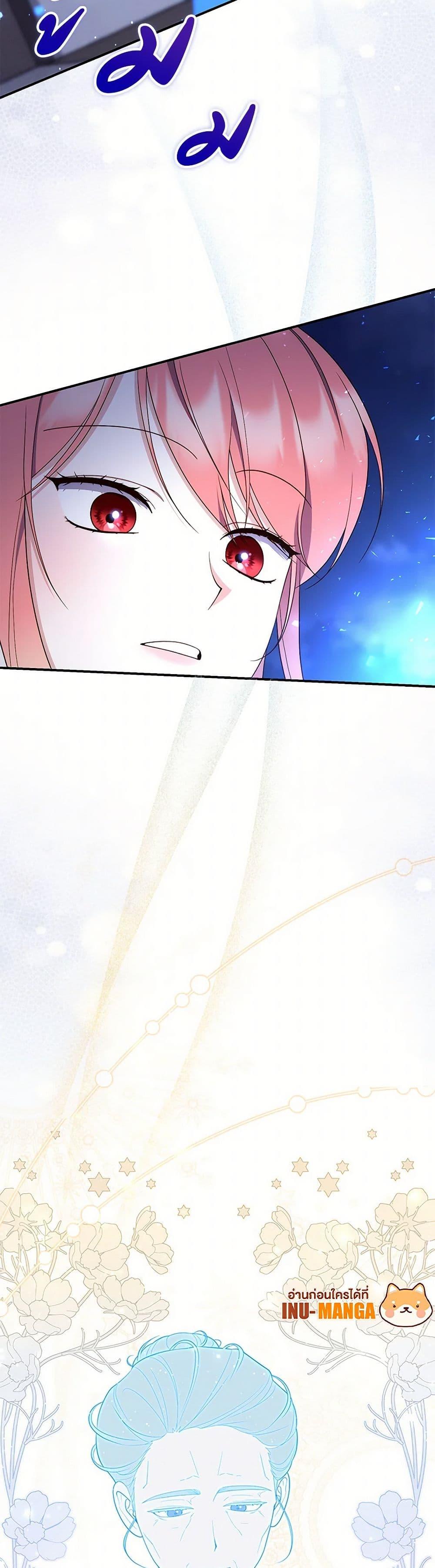 Fortune-Telling Lady ตอนที่ 62 50