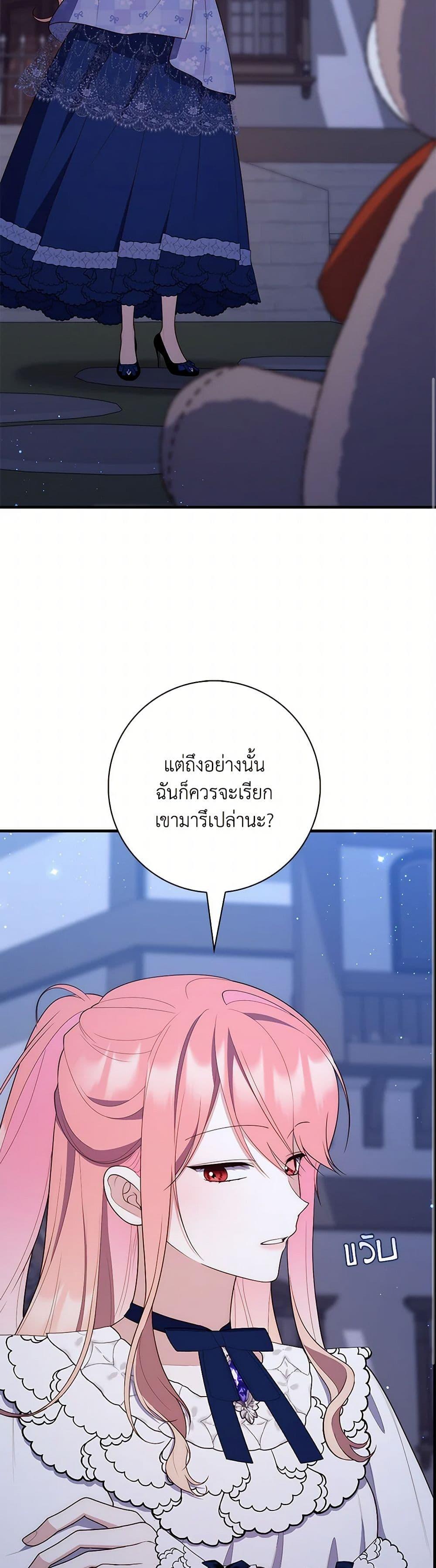 Fortune-Telling Lady ตอนที่ 62 48