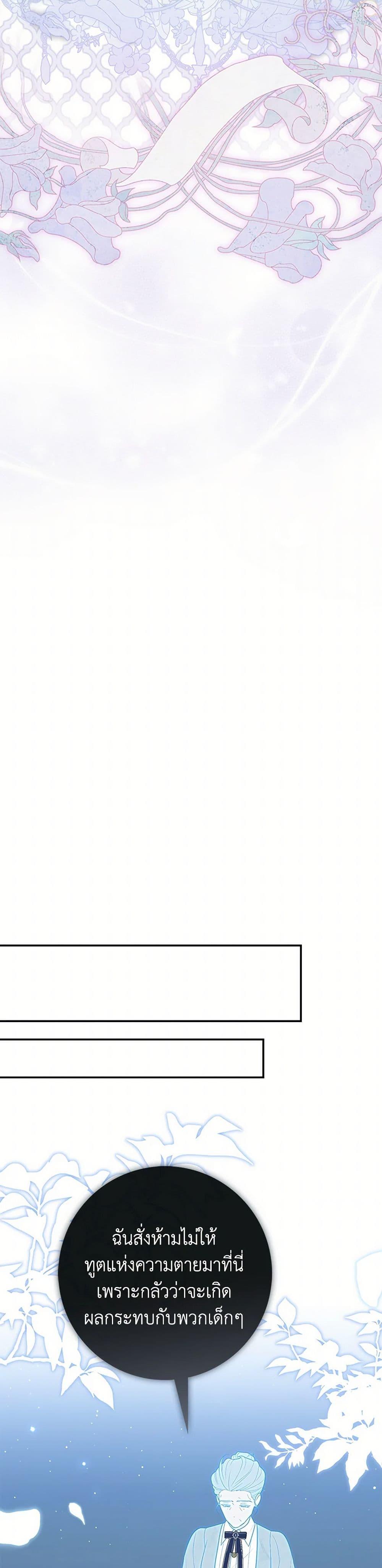 Fortune-Telling Lady ตอนที่ 63 4