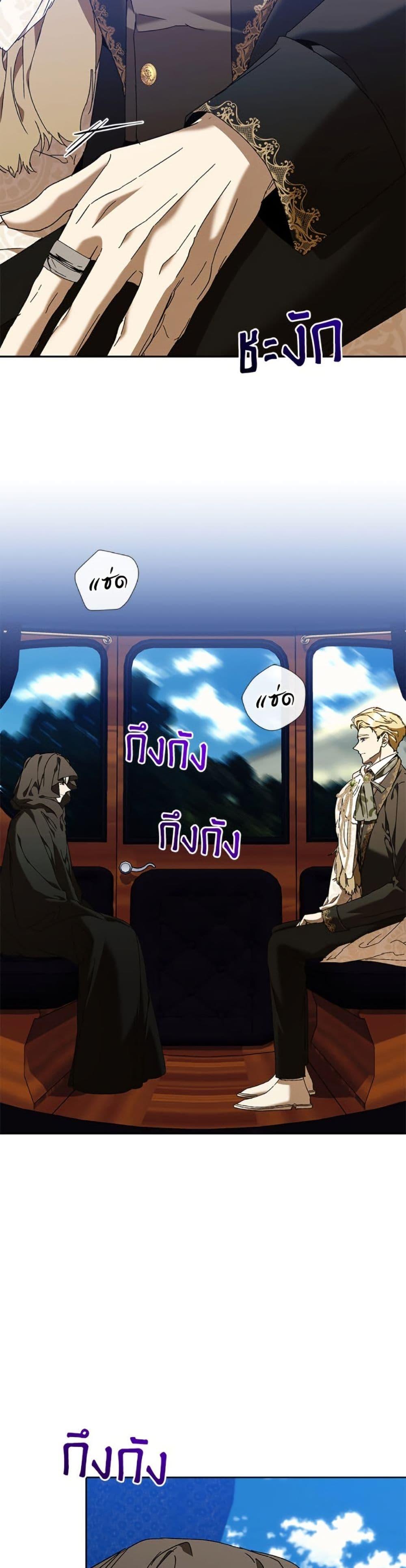 I’m the Villainous Male Lead’s Terminally-Ill Aunt ตอนที่ 76 44