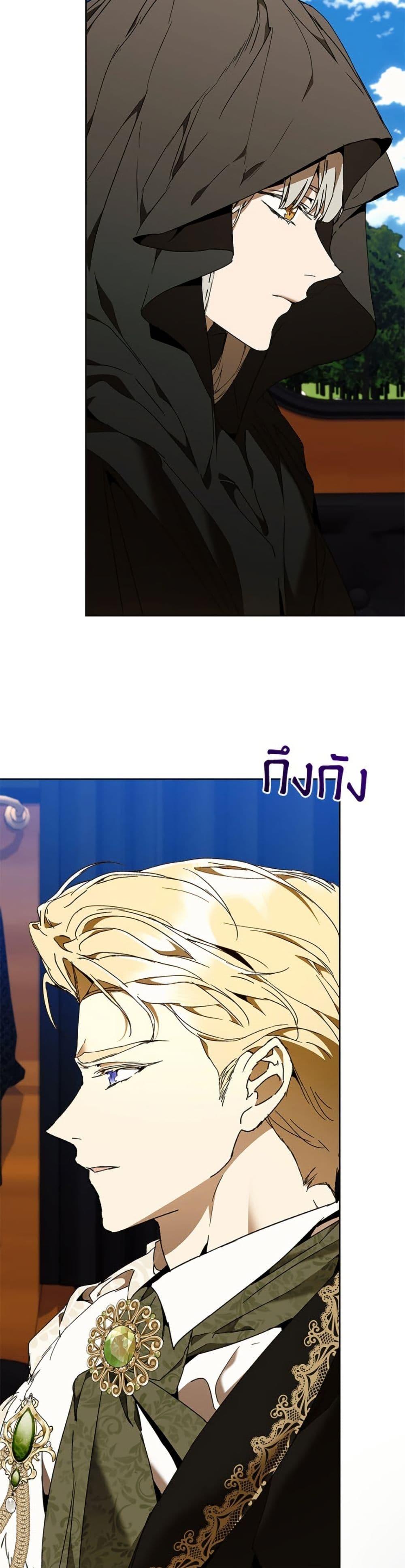 I’m the Villainous Male Lead’s Terminally-Ill Aunt ตอนที่ 76 45