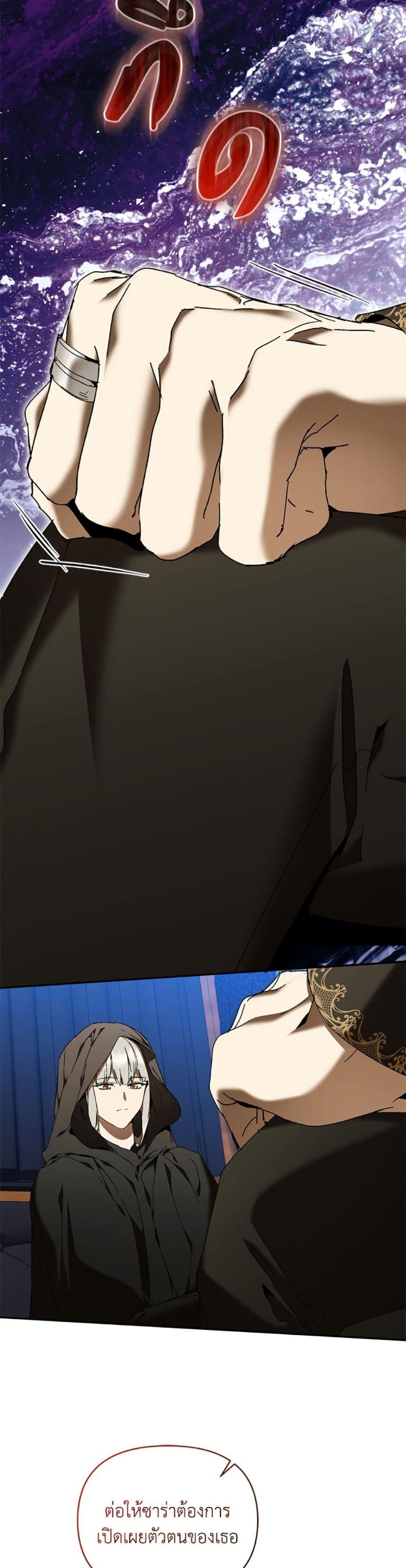 I’m the Villainous Male Lead’s Terminally-Ill Aunt ตอนที่ 76 49