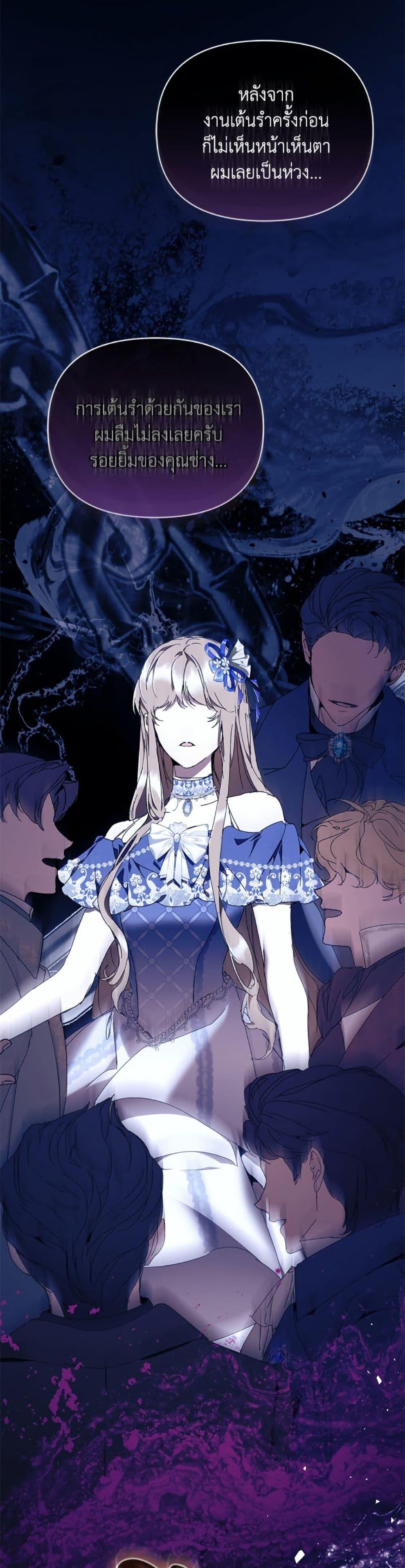 I’m the Villainous Male Lead’s Terminally-Ill Aunt ตอนที่ 76 48