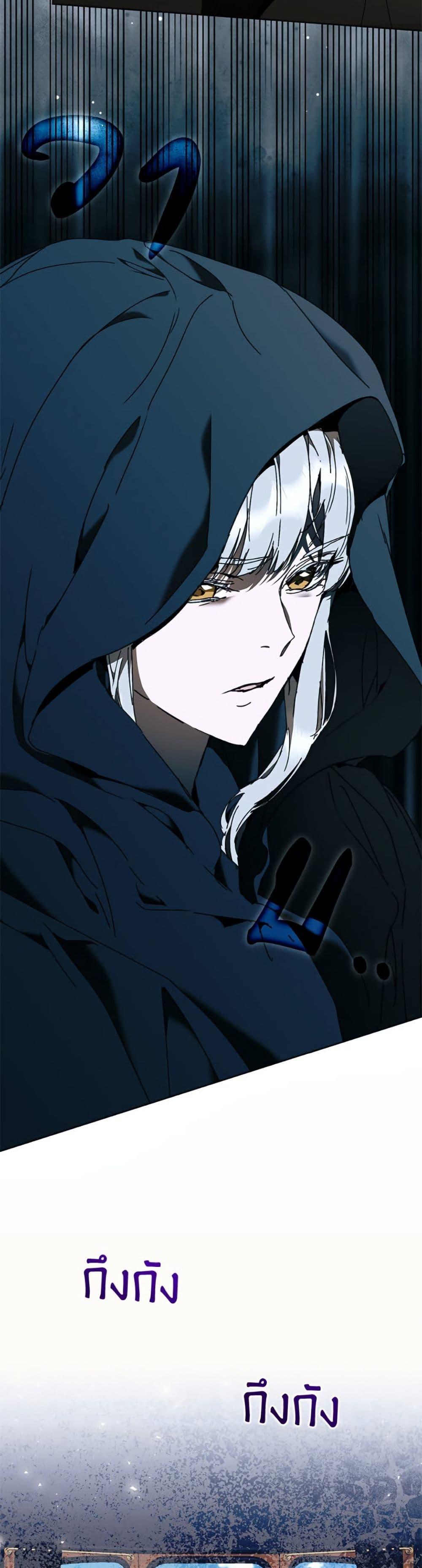 I’m the Villainous Male Lead’s Terminally-Ill Aunt ตอนที่ 77 4