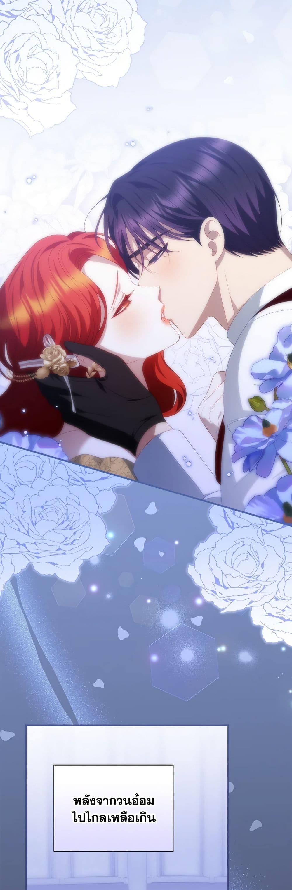 My Father, the Possessive Demi-God ตอนที่ 55 49