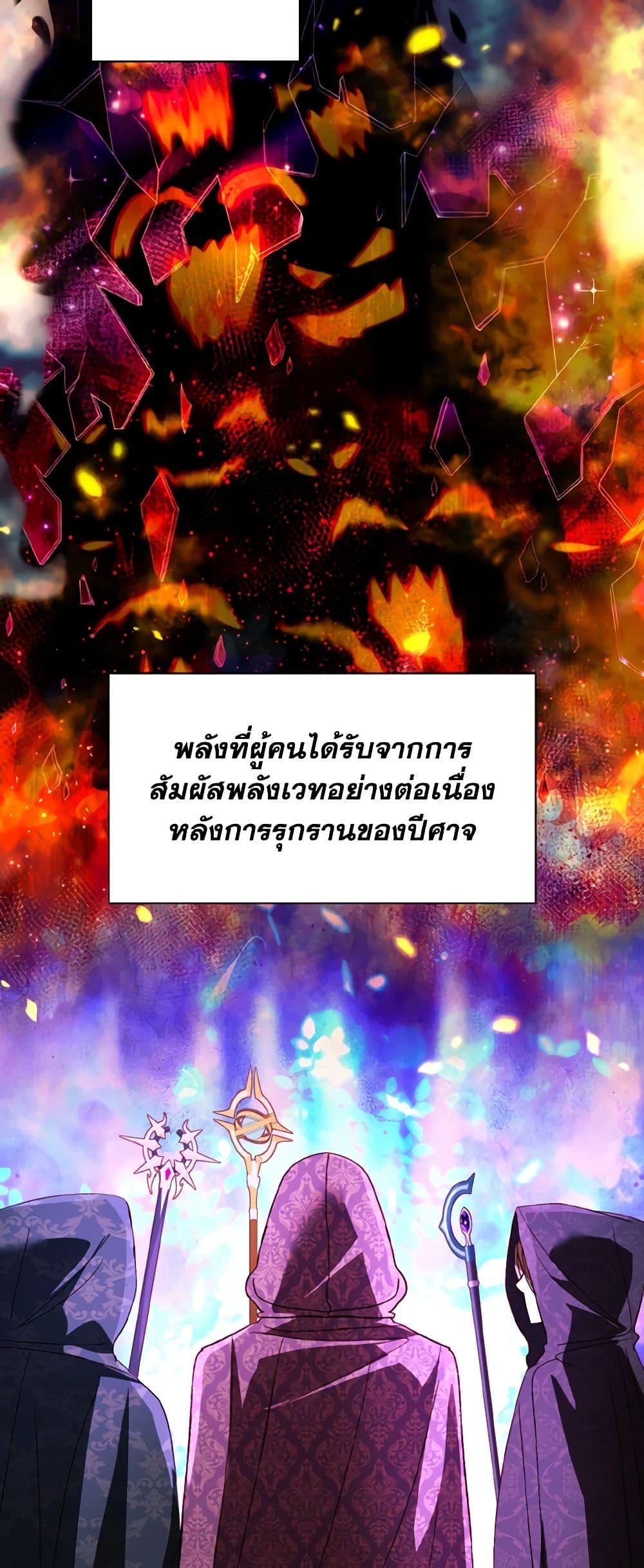 My Father, the Possessive Demi-God ตอนที่ 56 4