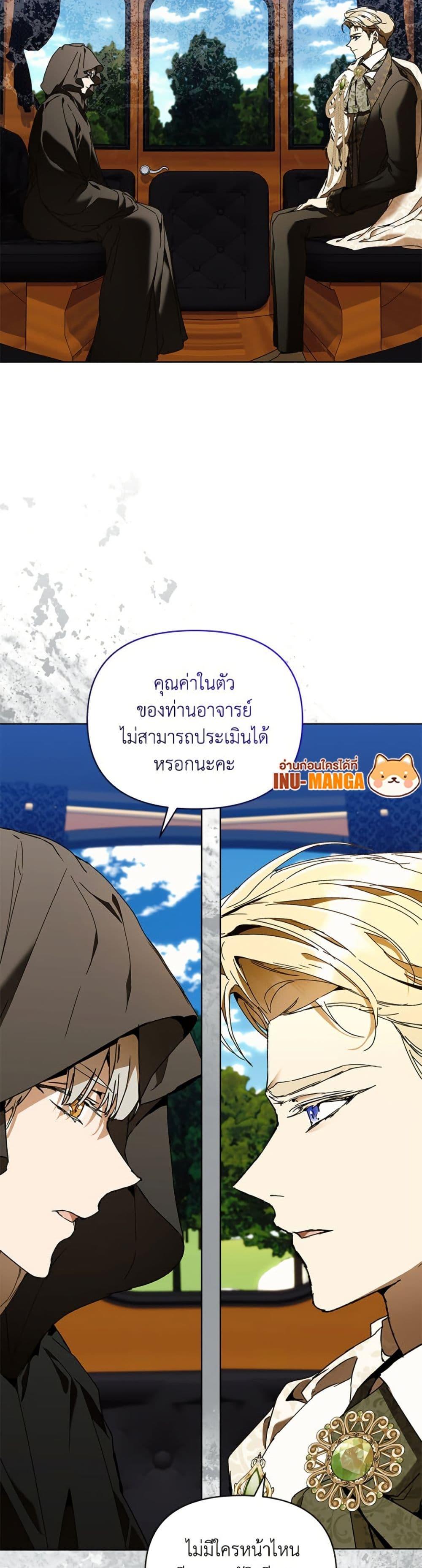 I’m the Villainous Male Lead’s Terminally-Ill Aunt ตอนที่ 77 5