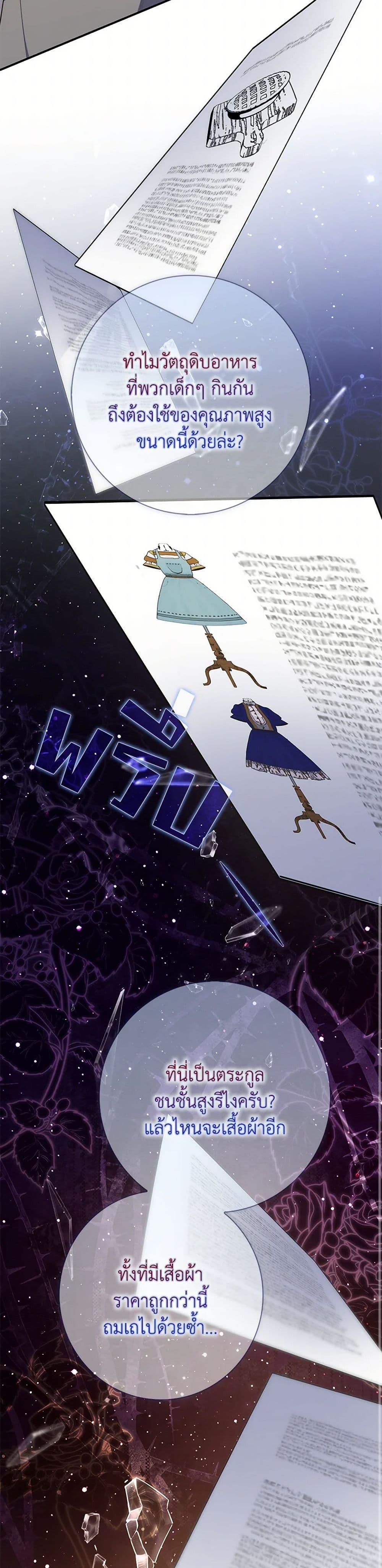 Fortune-Telling Lady ตอนที่ 63 16