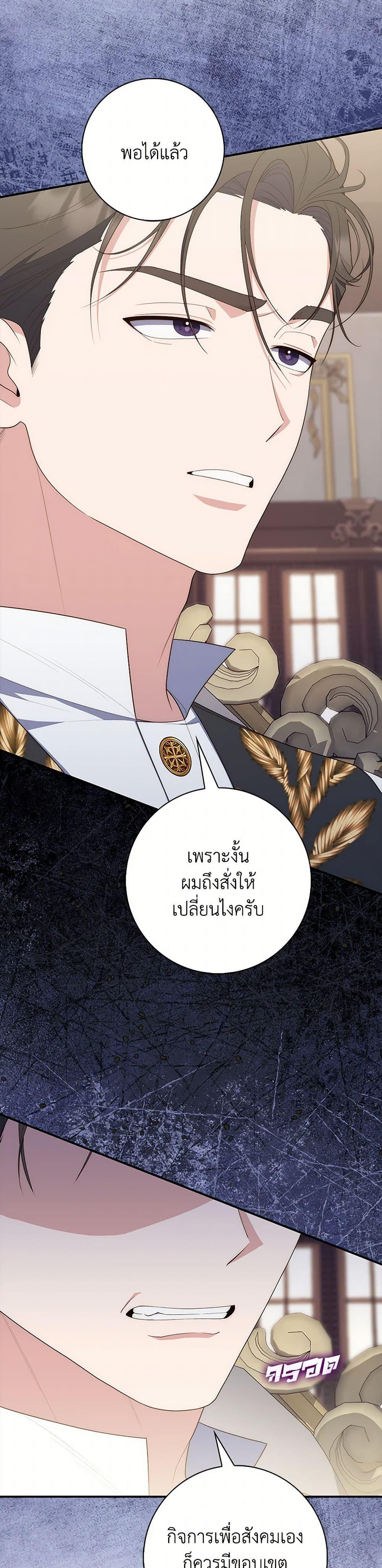 Fortune-Telling Lady ตอนที่ 63 18