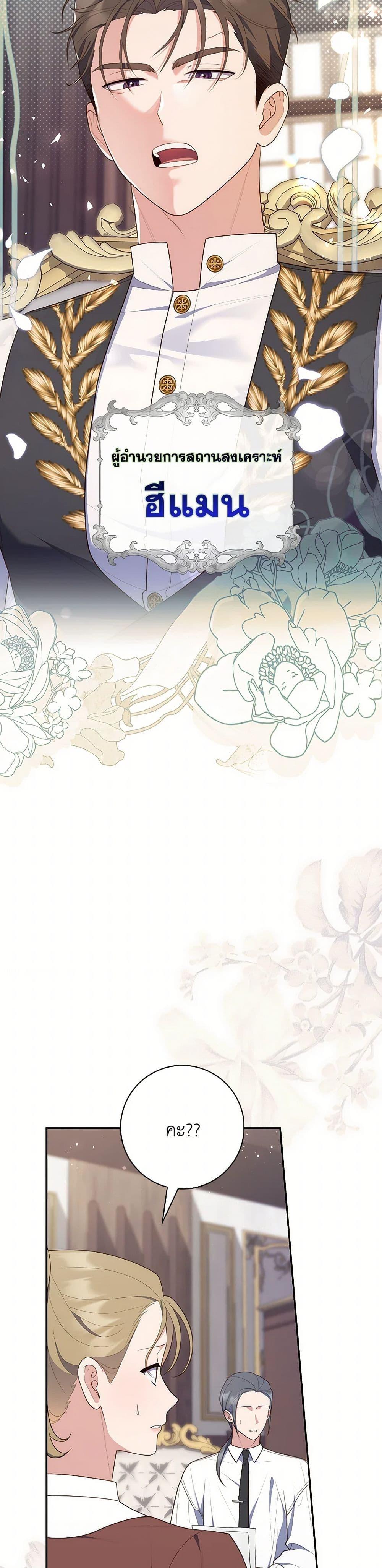 Fortune-Telling Lady ตอนที่ 63 14