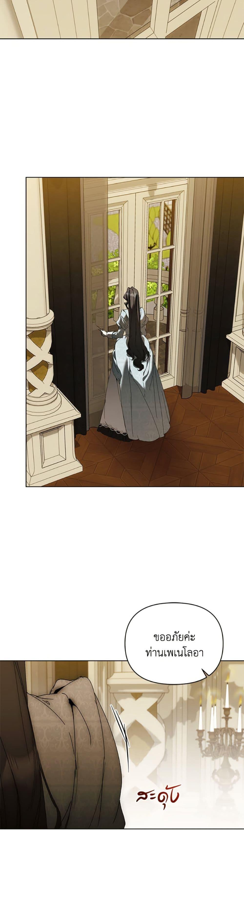 I’m the Villainous Male Lead’s Terminally-Ill Aunt ตอนที่ 77 12