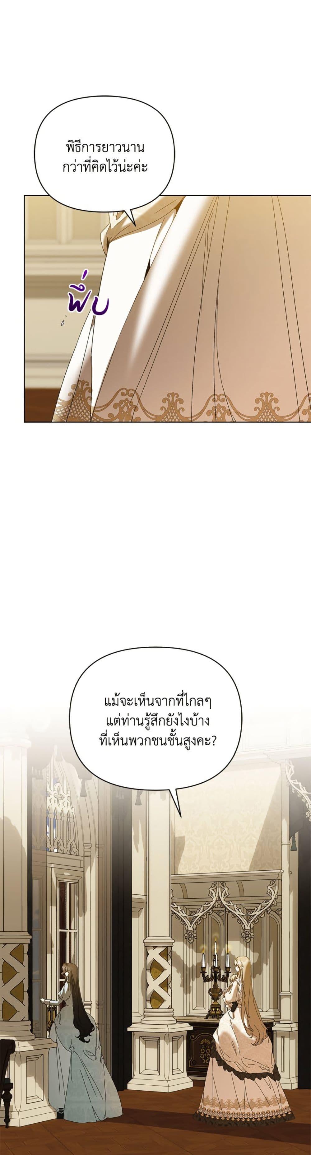 I’m the Villainous Male Lead’s Terminally-Ill Aunt ตอนที่ 77 13