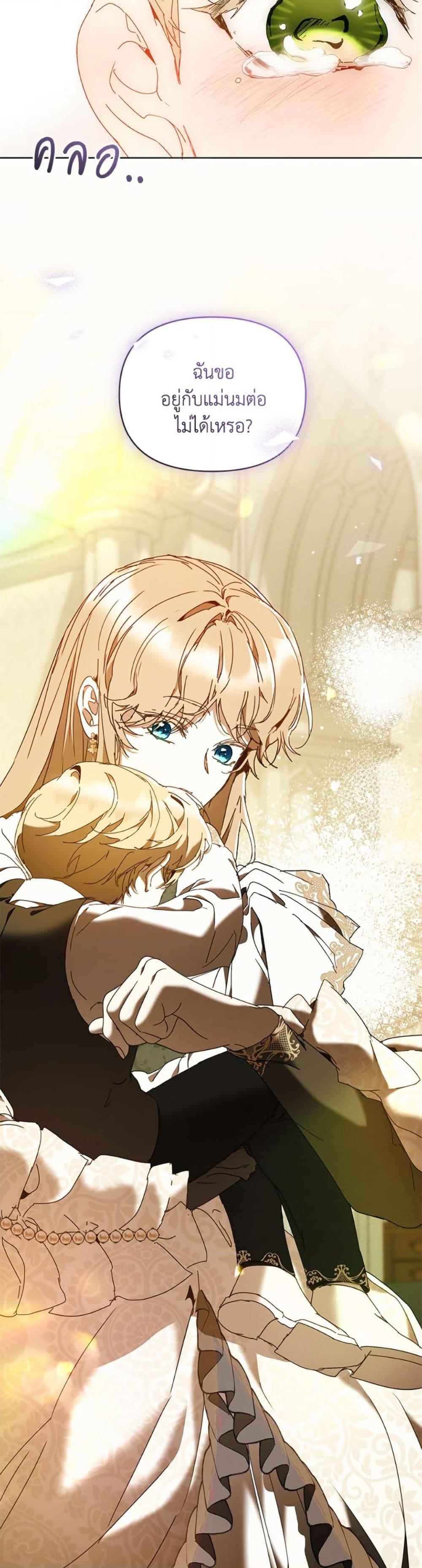 I’m the Villainous Male Lead’s Terminally-Ill Aunt ตอนที่ 77 18