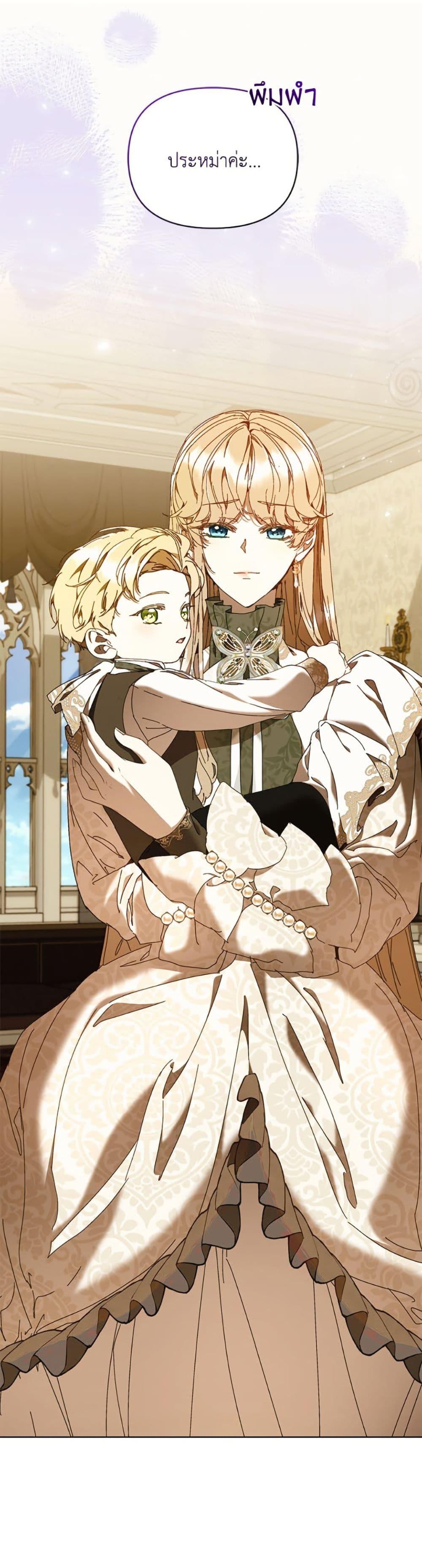 I’m the Villainous Male Lead’s Terminally-Ill Aunt ตอนที่ 77 15