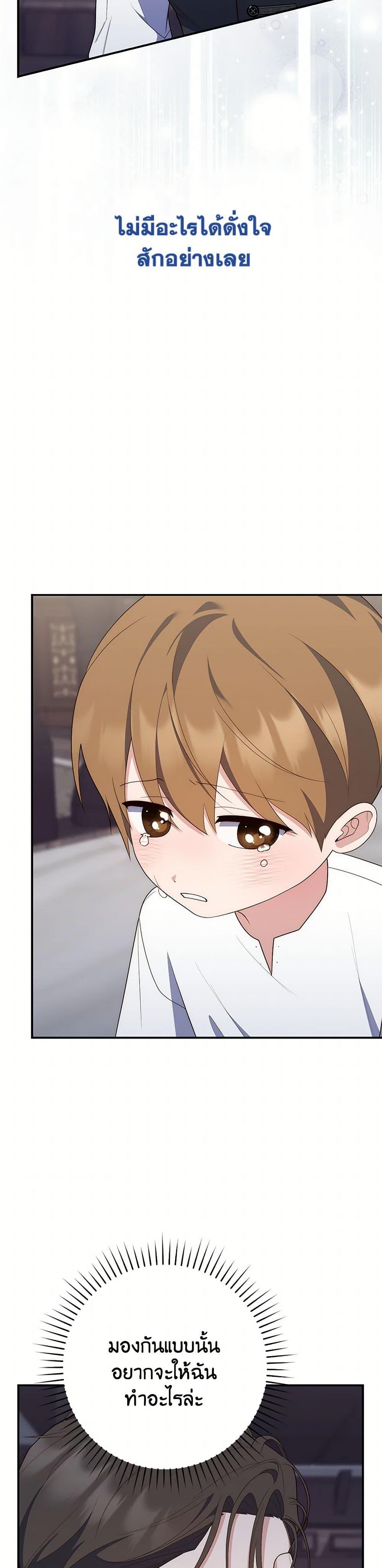Fortune-Telling Lady ตอนที่ 63 23