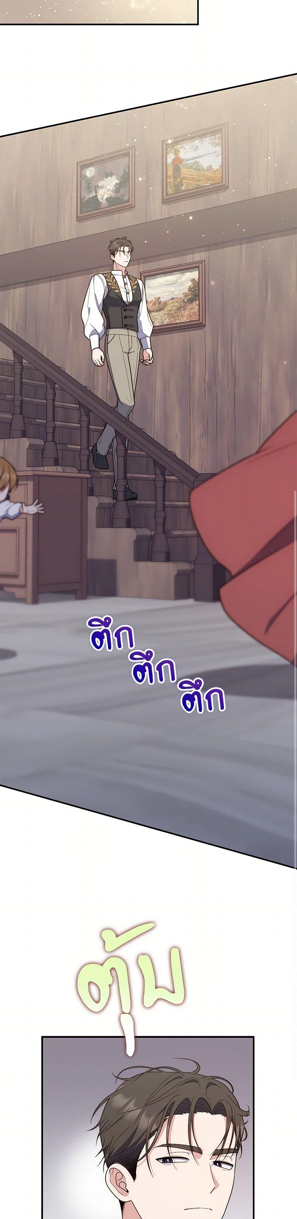 Fortune-Telling Lady ตอนที่ 63 21