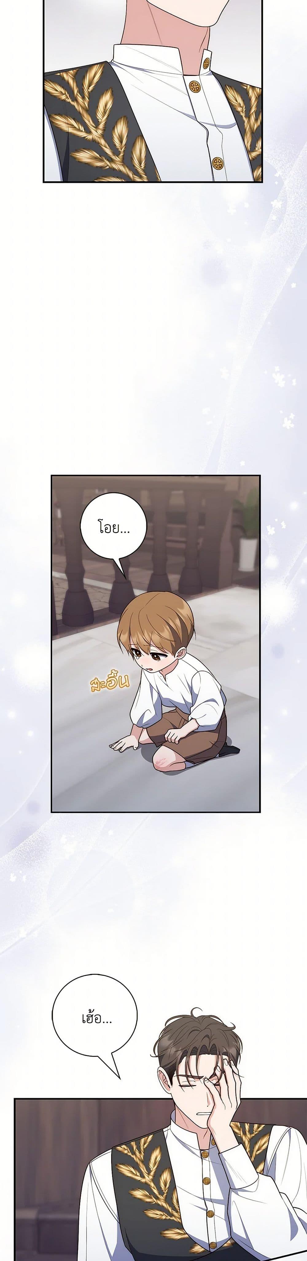 Fortune-Telling Lady ตอนที่ 63 22