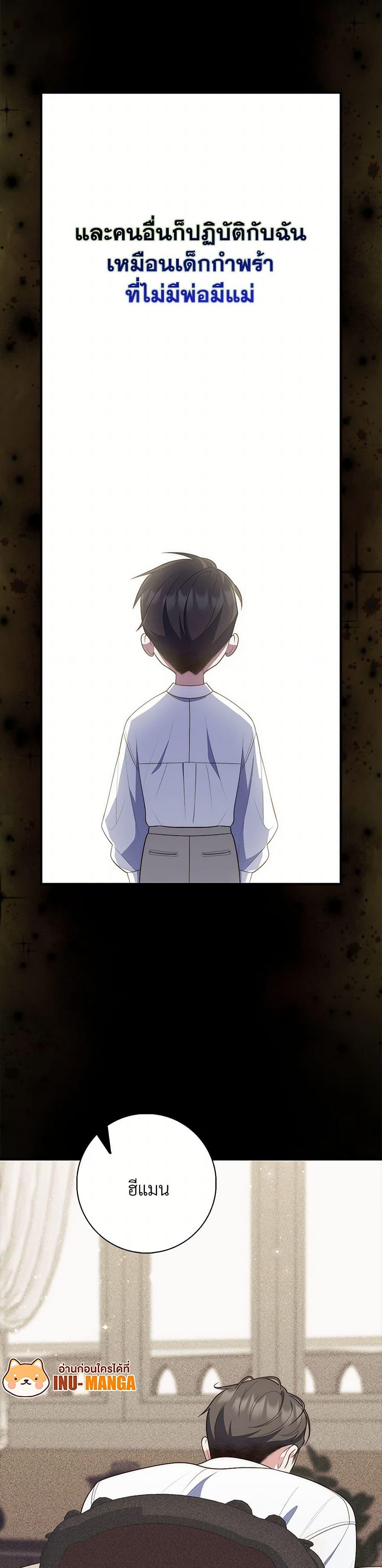 Fortune-Telling Lady ตอนที่ 63 29