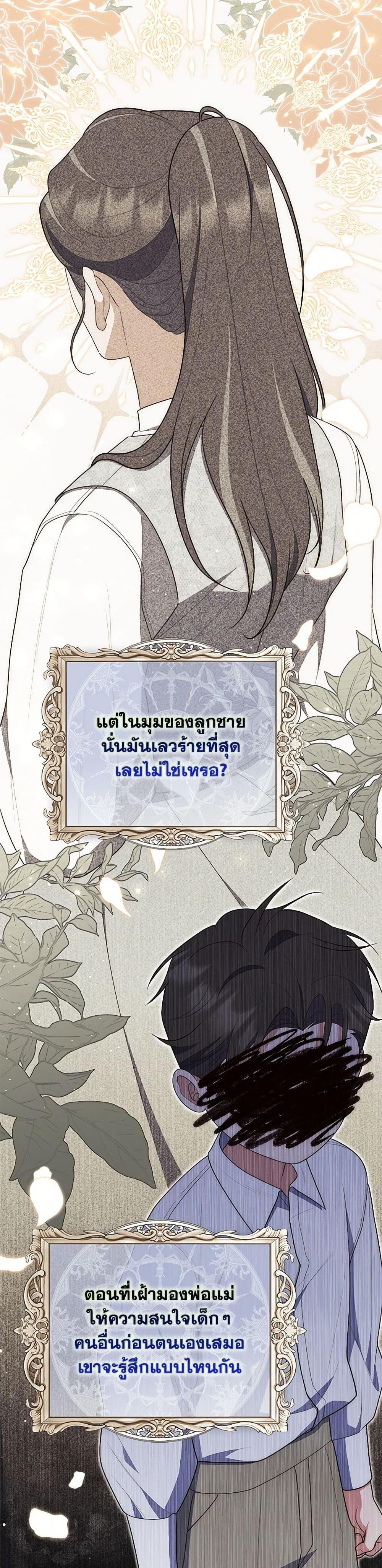 Fortune-Telling Lady ตอนที่ 63 34