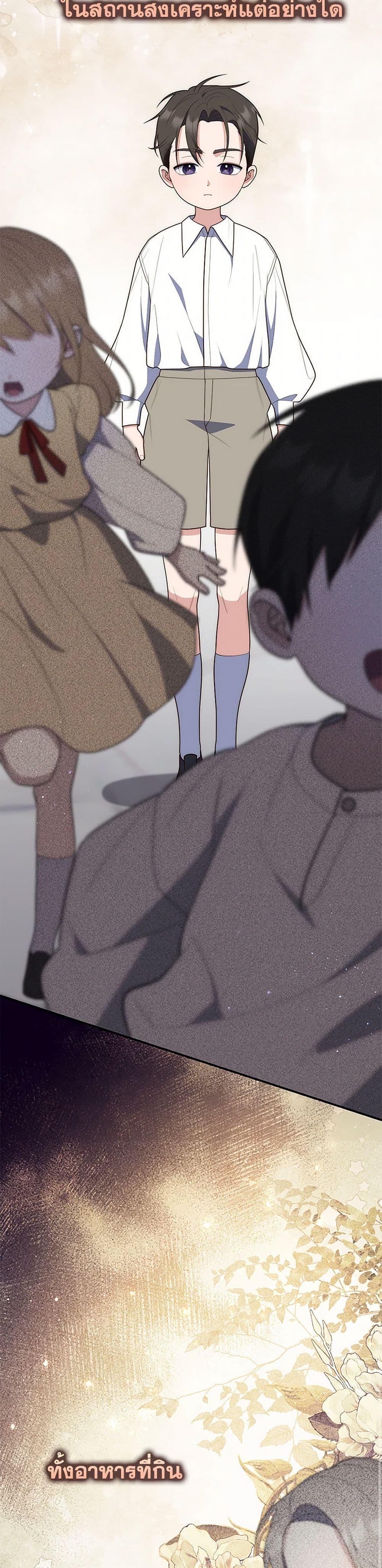 Fortune-Telling Lady ตอนที่ 63 25