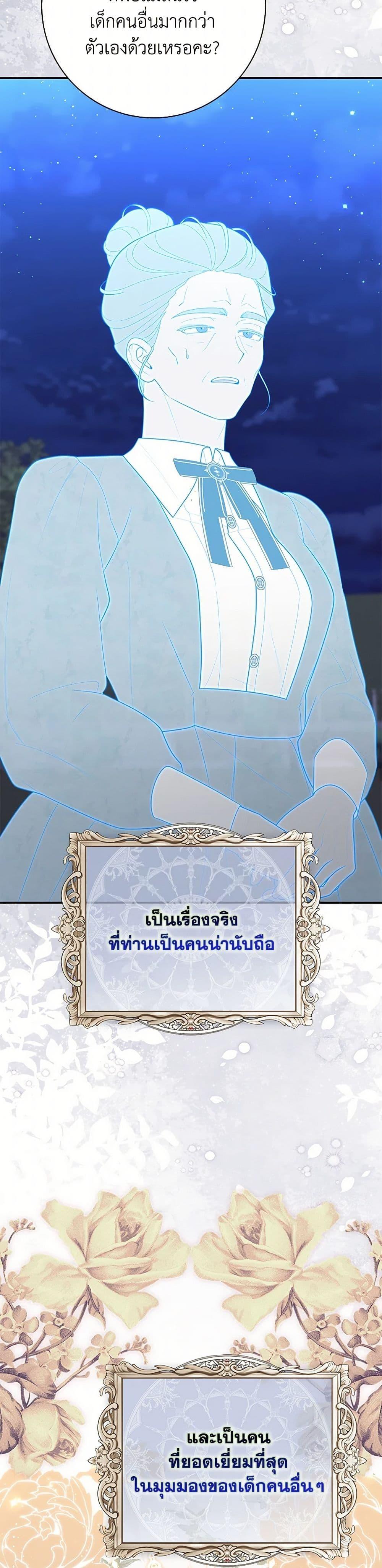 Fortune-Telling Lady ตอนที่ 63 33