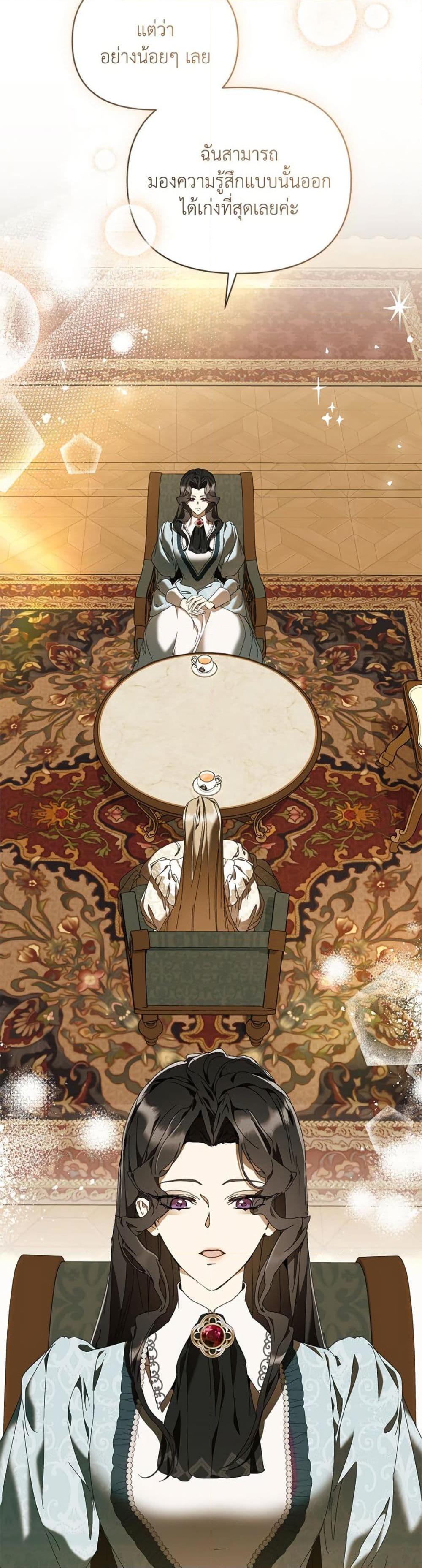 I’m the Villainous Male Lead’s Terminally-Ill Aunt ตอนที่ 77 25