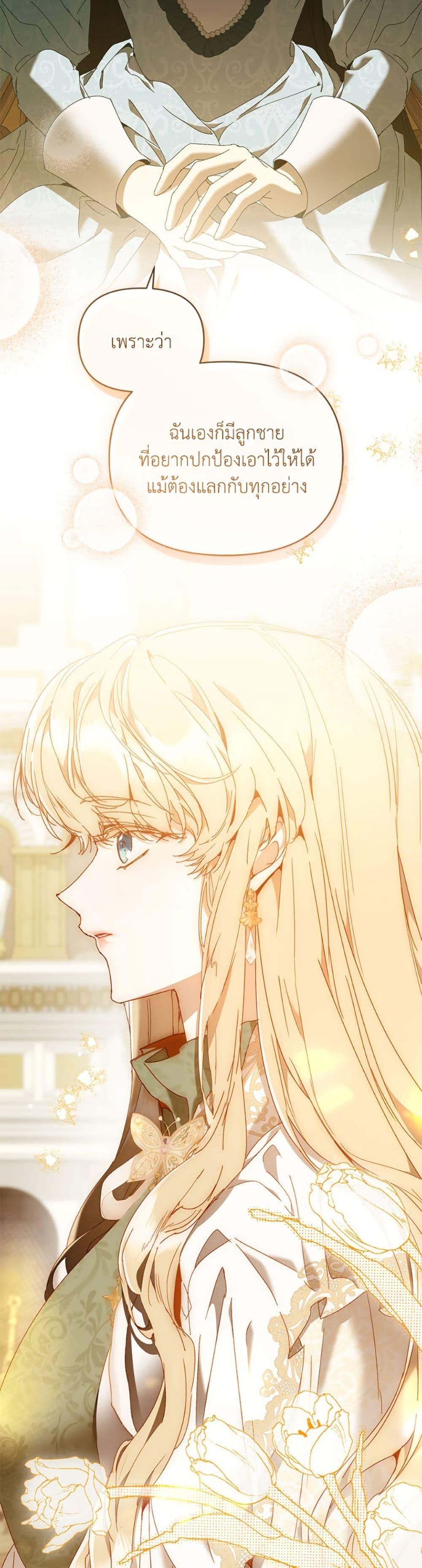 I’m the Villainous Male Lead’s Terminally-Ill Aunt ตอนที่ 77 26