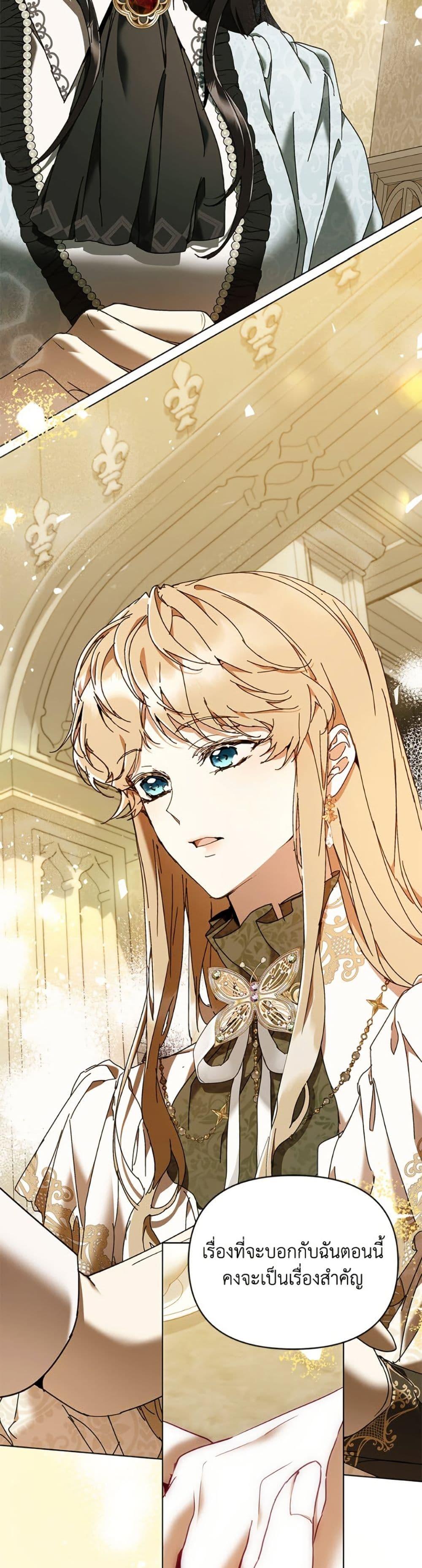 I’m the Villainous Male Lead’s Terminally-Ill Aunt ตอนที่ 77 34