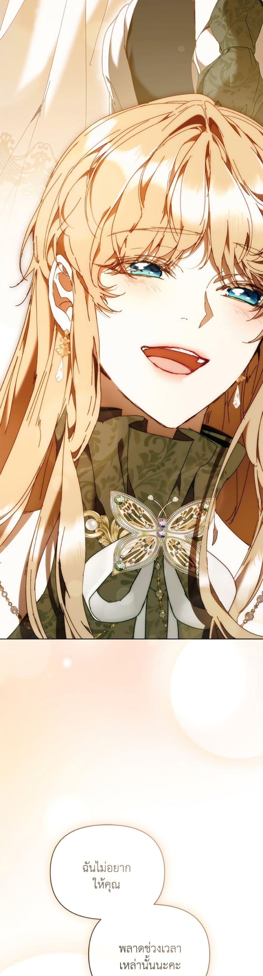 I’m the Villainous Male Lead’s Terminally-Ill Aunt ตอนที่ 77 41